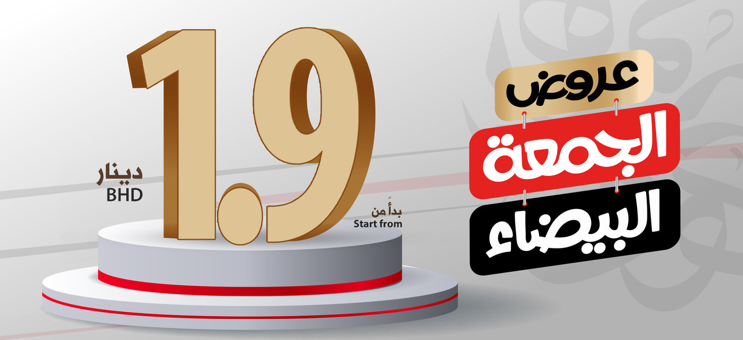 Zohoor alreef Bahrain